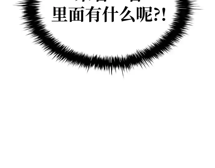 《成为塔防游戏里的暴君》第41话图262