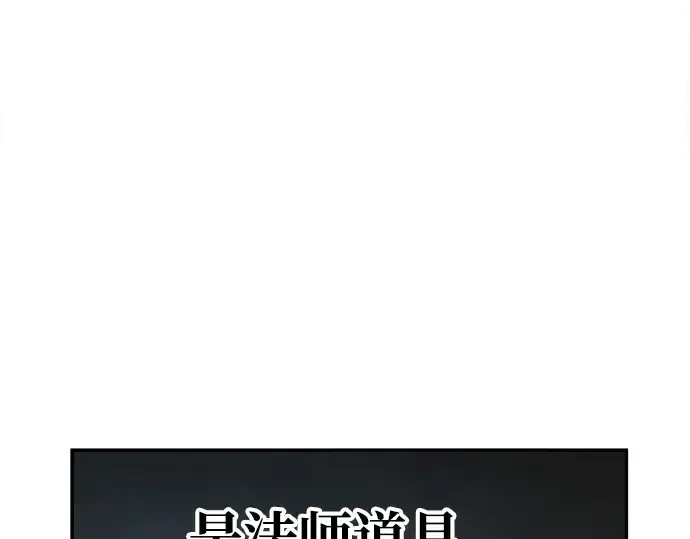 《成为塔防游戏里的暴君》第41话图267