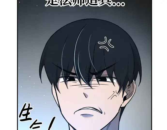 《成为塔防游戏里的暴君》第41话图268