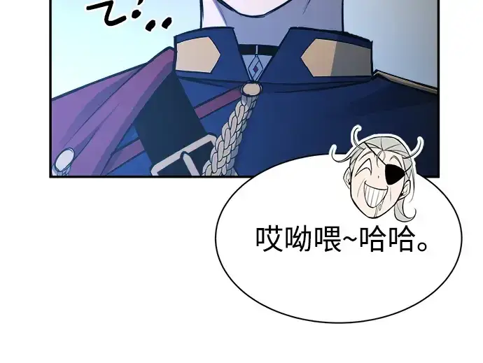 《成为塔防游戏里的暴君》第41话图269