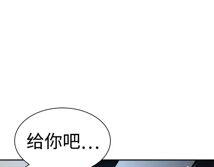 《成为塔防游戏里的暴君》第41话图270