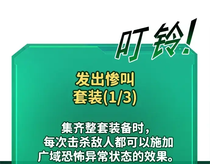 《成为塔防游戏里的暴君》第41话图277