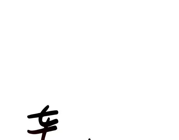 《成为塔防游戏里的暴君》第41话图28