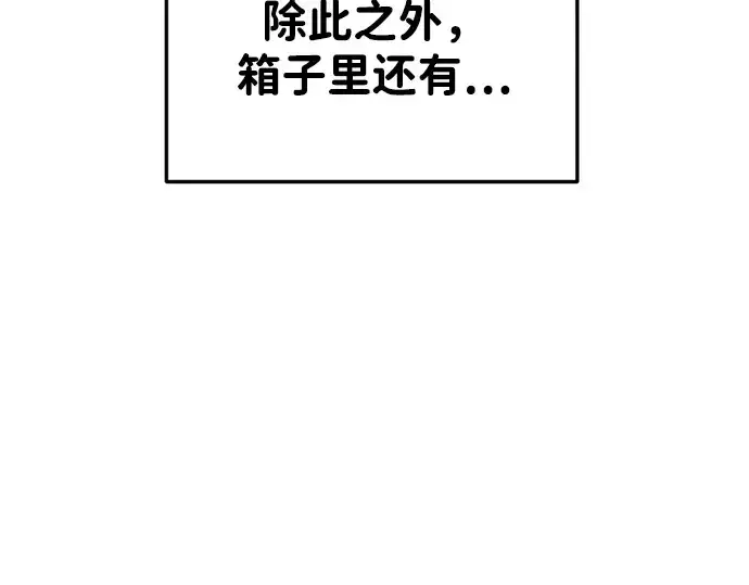 《成为塔防游戏里的暴君》第41话图282
