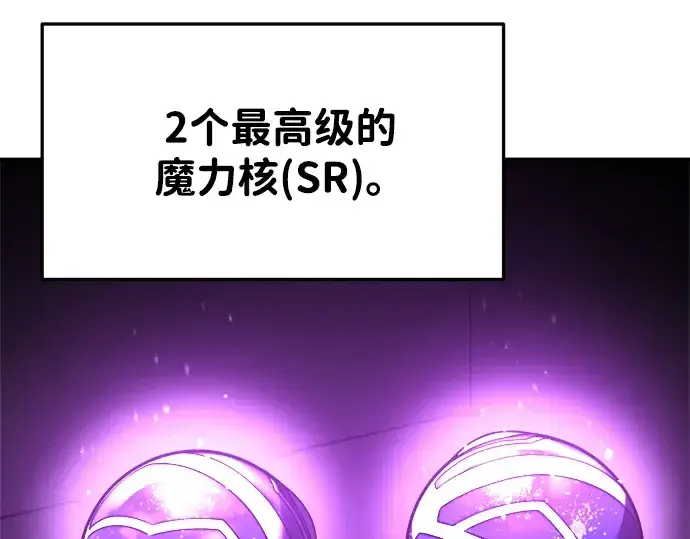 《成为塔防游戏里的暴君》第41话图284