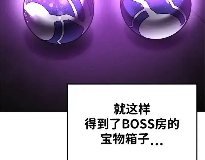 《成为塔防游戏里的暴君》第41话图285