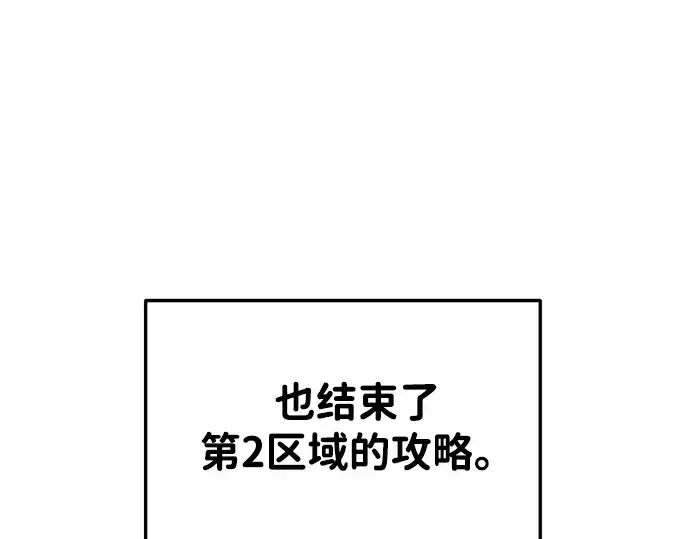 《成为塔防游戏里的暴君》第41话图287