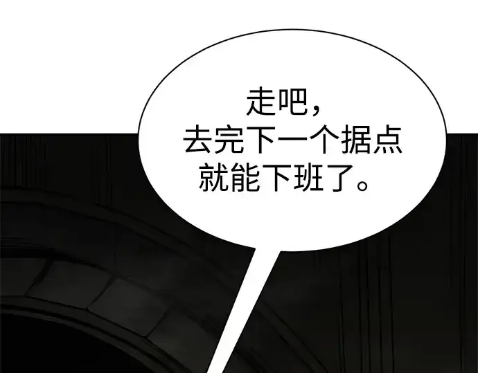 《成为塔防游戏里的暴君》第41话图289