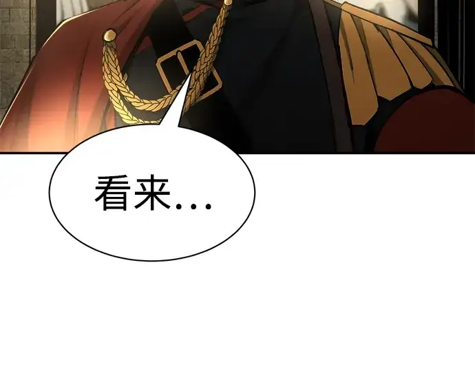 《成为塔防游戏里的暴君》第41话图300