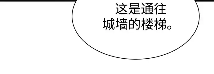 《成为塔防游戏里的暴君》第41话图305