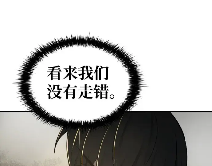 《成为塔防游戏里的暴君》第41话图308