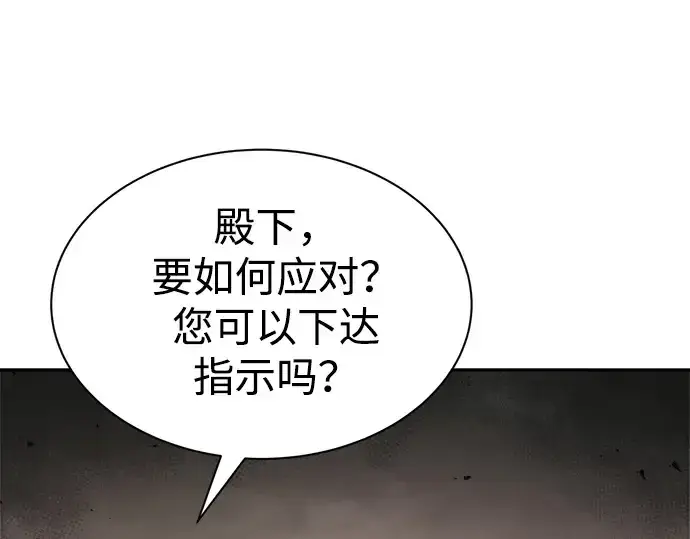 《成为塔防游戏里的暴君》第41话图31