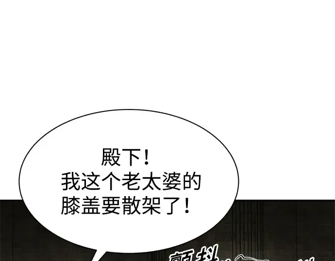 《成为塔防游戏里的暴君》第41话图314