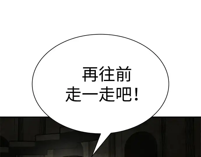 《成为塔防游戏里的暴君》第41话图317
