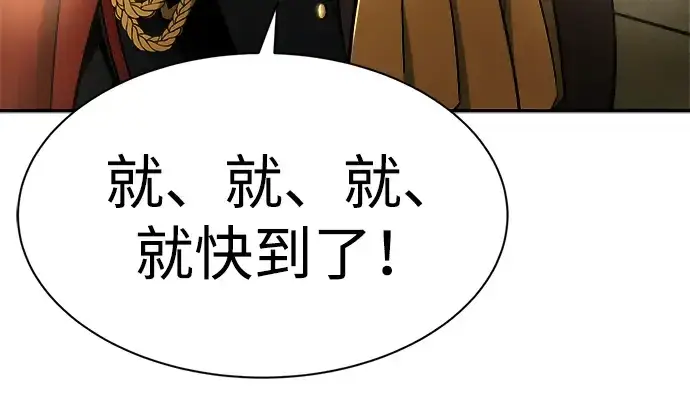 《成为塔防游戏里的暴君》第41话图319