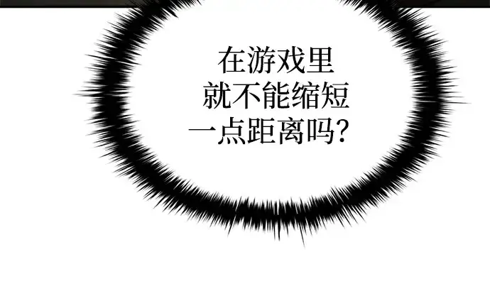 《成为塔防游戏里的暴君》第41话图325