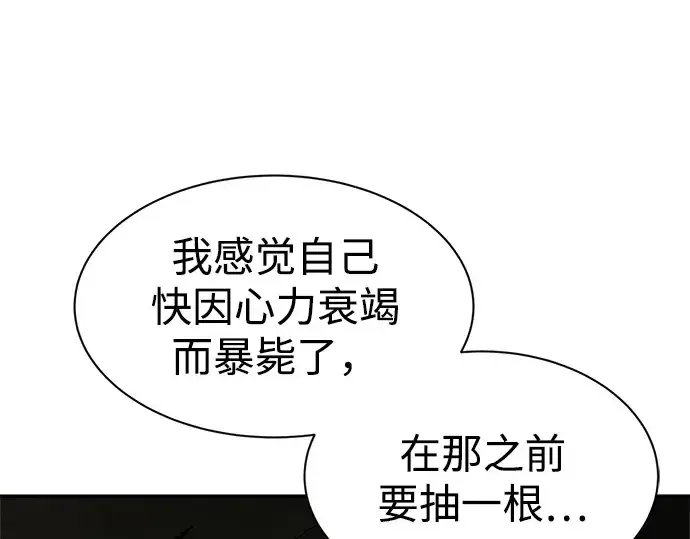 《成为塔防游戏里的暴君》第41话图326
