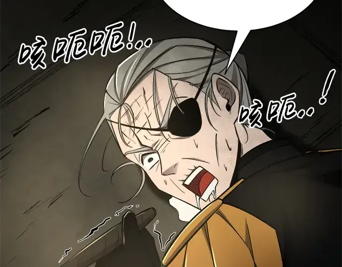 《成为塔防游戏里的暴君》第41话图327
