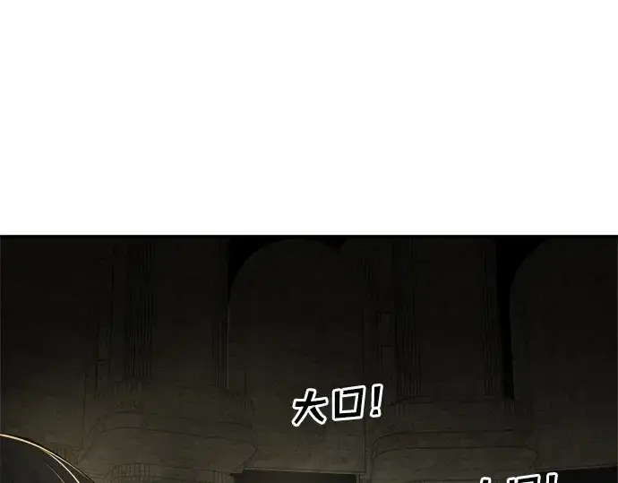 《成为塔防游戏里的暴君》第41话图329