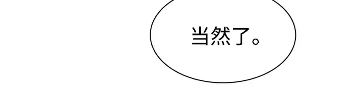 《成为塔防游戏里的暴君》第41话图33