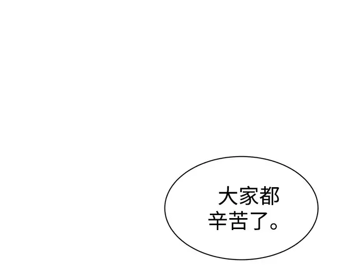 《成为塔防游戏里的暴君》第41话图332