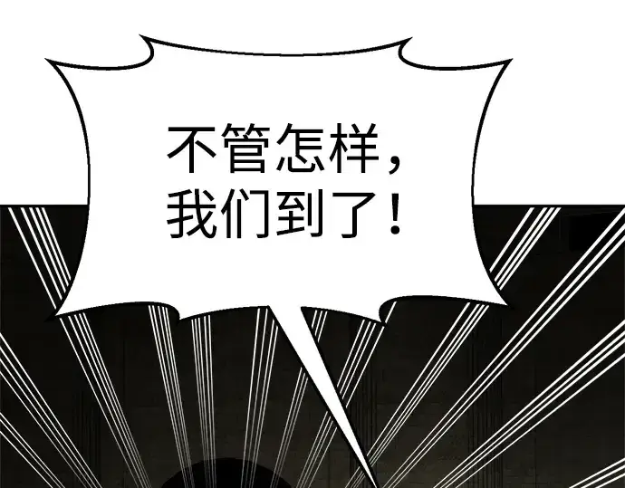 《成为塔防游戏里的暴君》第41话图334