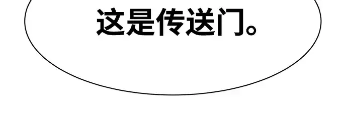 《成为塔防游戏里的暴君》第41话图340