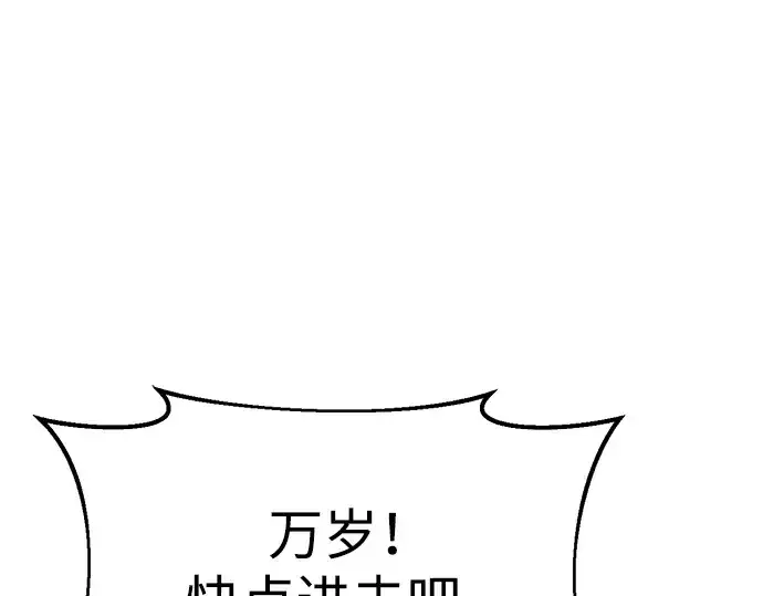 《成为塔防游戏里的暴君》第41话图341