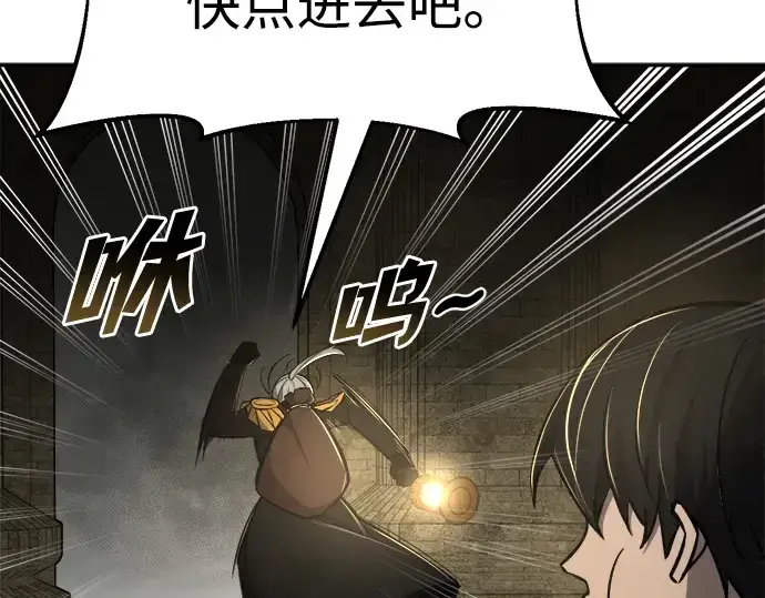 《成为塔防游戏里的暴君》第41话图342