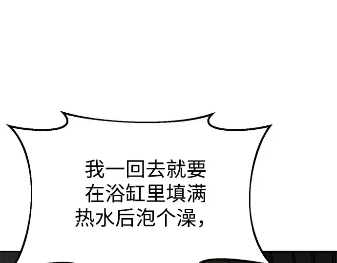 《成为塔防游戏里的暴君》第41话图345