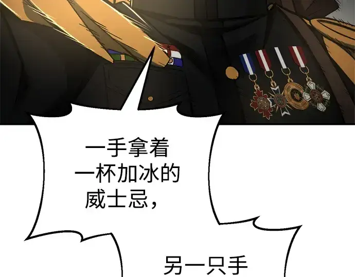 《成为塔防游戏里的暴君》第41话图347
