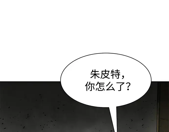 《成为塔防游戏里的暴君》第41话图351