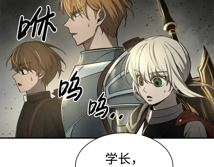 《成为塔防游戏里的暴君》第41话图355