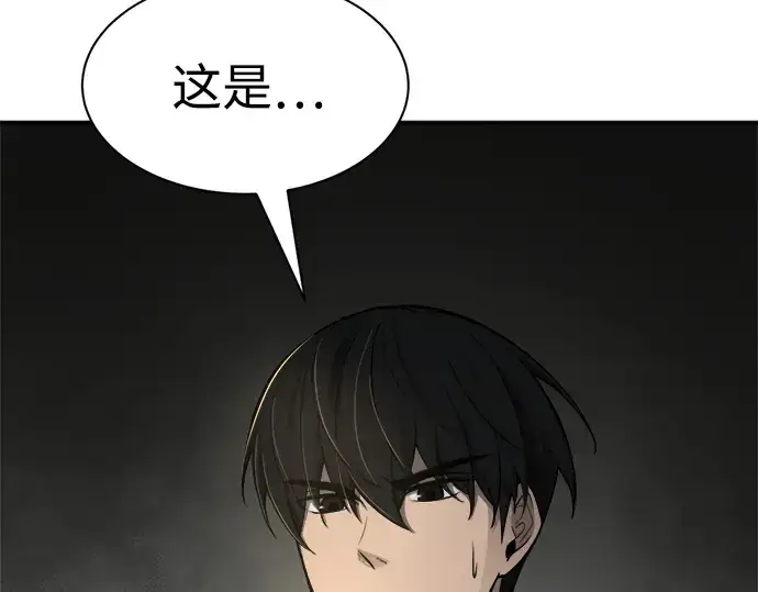 《成为塔防游戏里的暴君》第41话图358