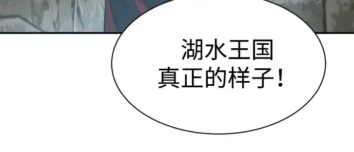 《成为塔防游戏里的暴君》第41话图360