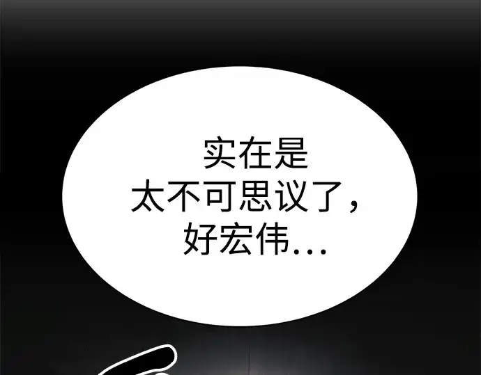 《成为塔防游戏里的暴君》第41话图362