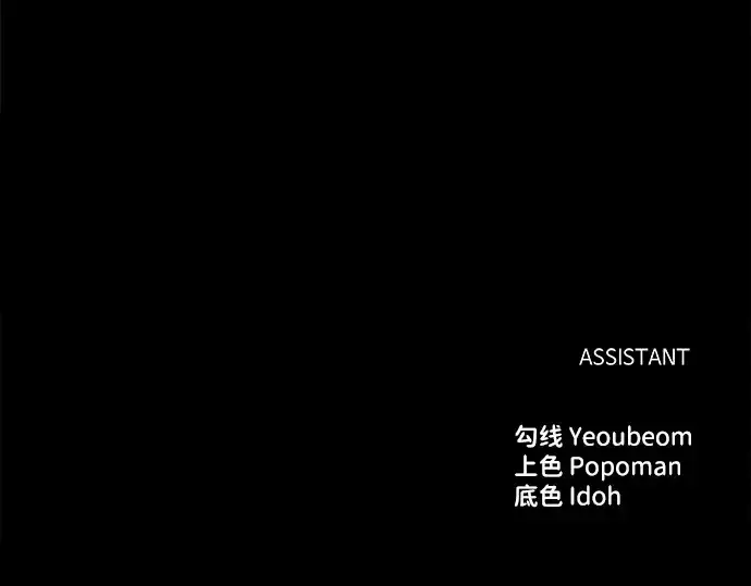 《成为塔防游戏里的暴君》第41话图369