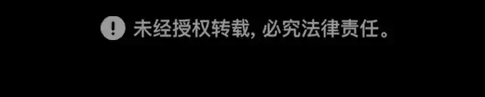 《成为塔防游戏里的暴君》第41话图370