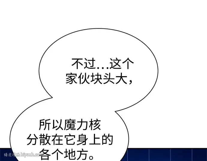 《成为塔防游戏里的暴君》第41话图48
