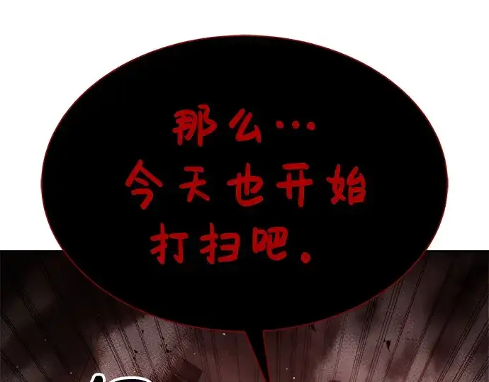 《成为塔防游戏里的暴君》第41话图5