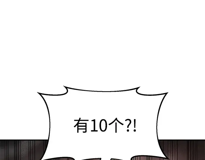 《成为塔防游戏里的暴君》第41话图52