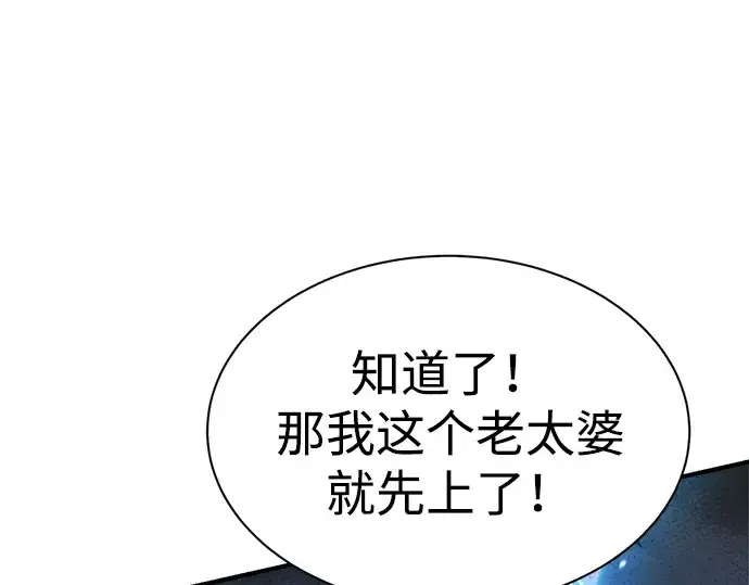 《成为塔防游戏里的暴君》第41话图62