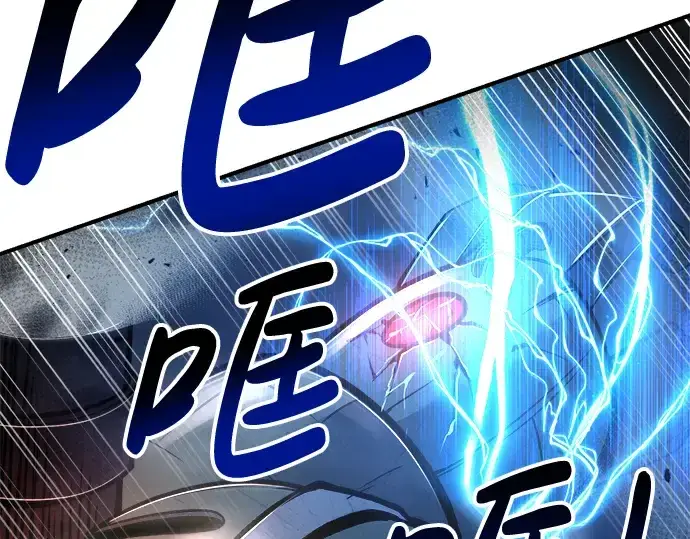 《成为塔防游戏里的暴君》第41话图69