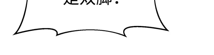 《成为塔防游戏里的暴君》第41话图83