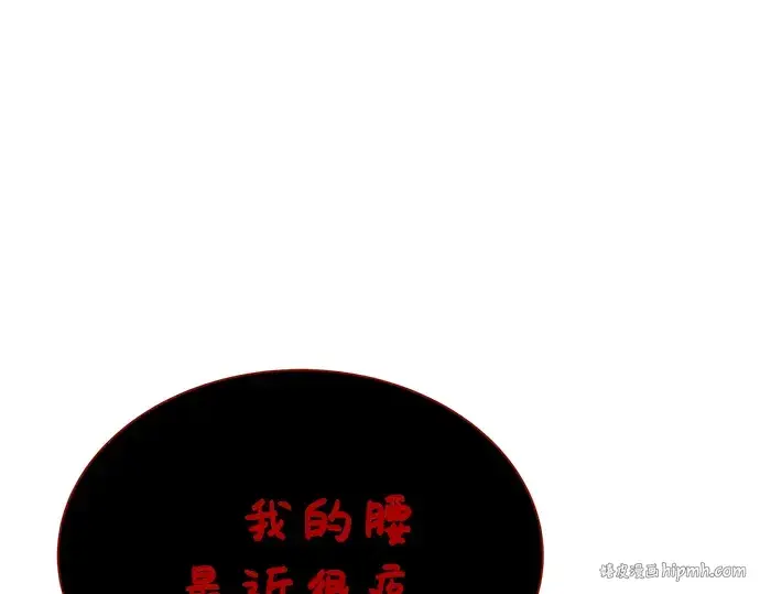 《成为塔防游戏里的暴君》第41话图88