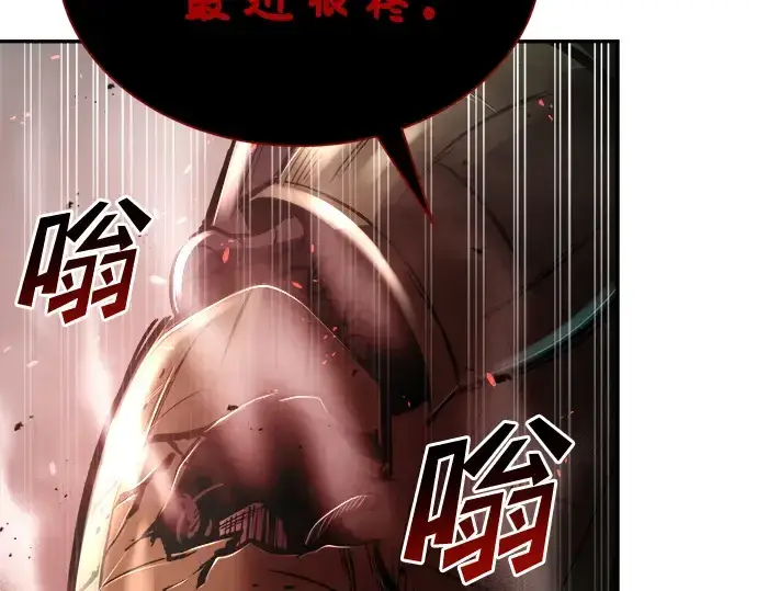 《成为塔防游戏里的暴君》第41话图89