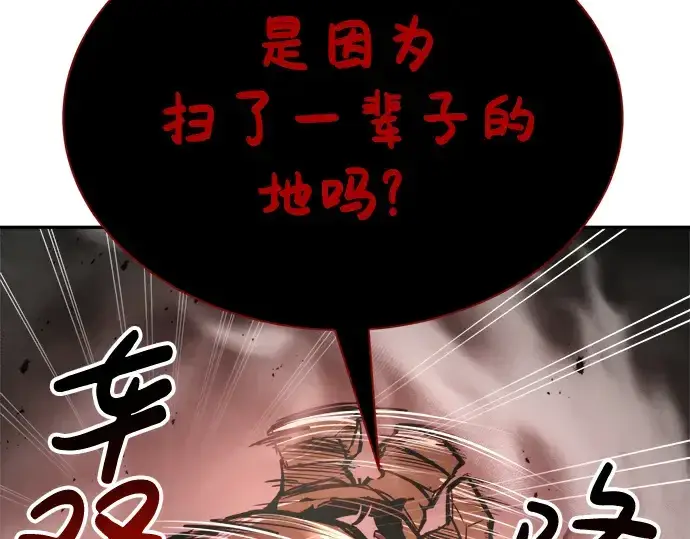 《成为塔防游戏里的暴君》第41话图93