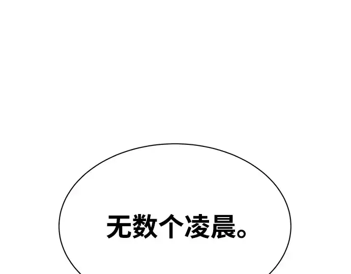 《成为塔防游戏里的暴君》第42话图242