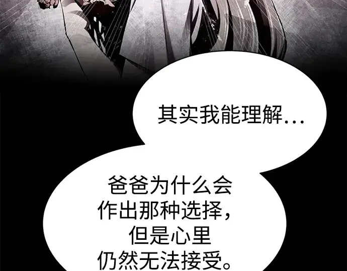 《成为塔防游戏里的暴君》第42话图273