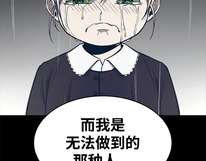 《成为塔防游戏里的暴君》第42话图298